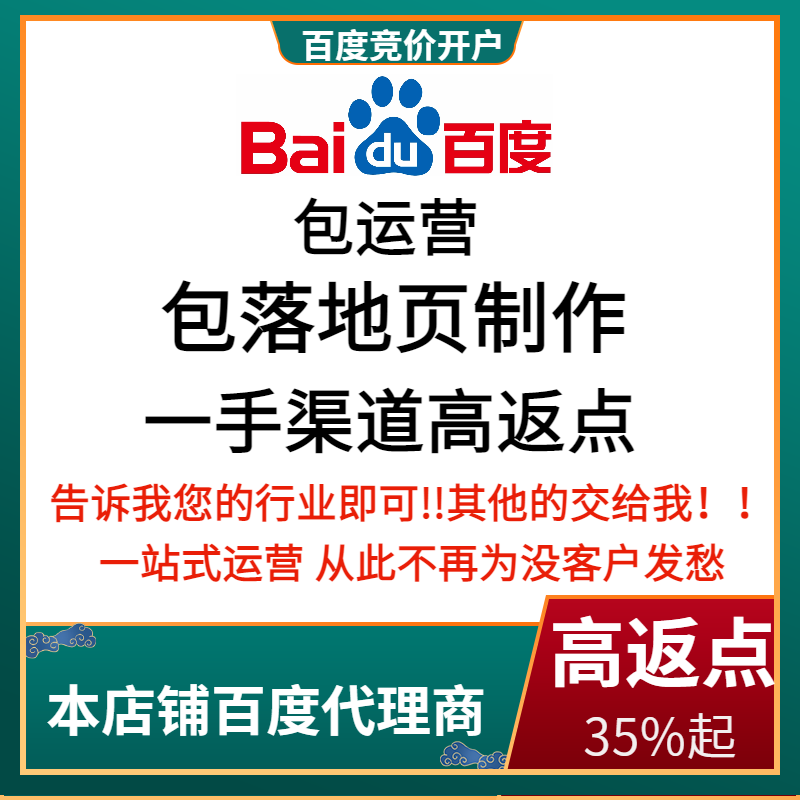 思南流量卡腾讯广点通高返点白单户